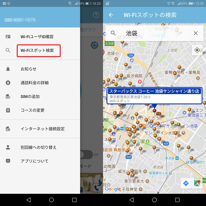 Ocnモバイルoneのwi Fiスポットの探し方と接続方法 Simキング Iphone Androidを賢く格安simへ乗り換え
